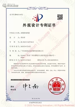 Design Patent Certificate